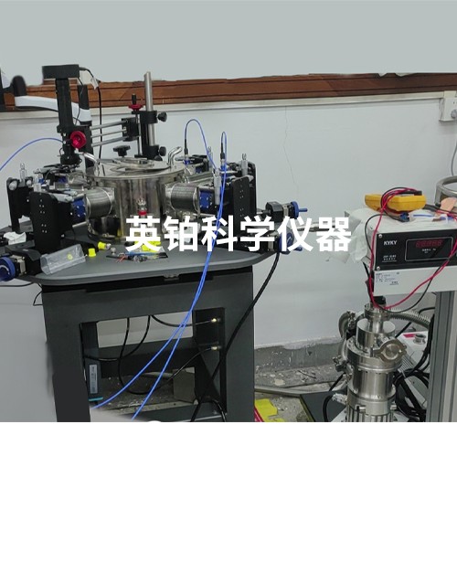 英铂助力四川大学材料学院搭建真空低温电学测试系统