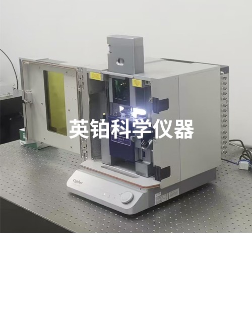 英铂携手牛津仪器助力云南师范大学搭建原子力显微镜系统