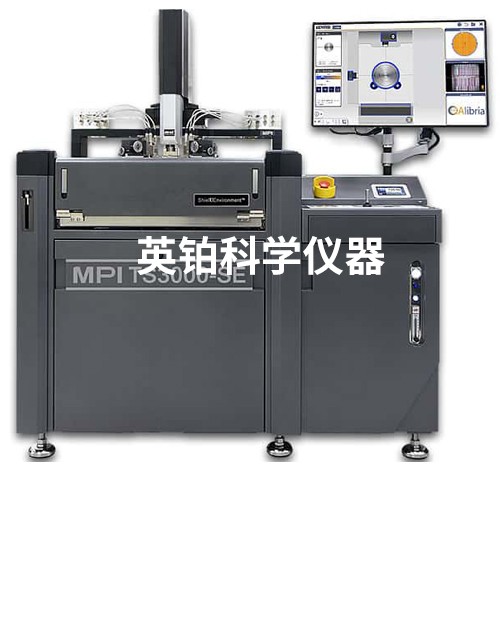 英铂携MPI助北京脑科学研究中心搭建12寸高低温测试系统