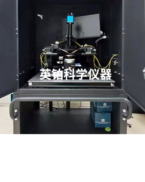 英铂探针台助力XXX大学搭建低频电学测试系统