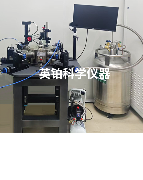 英铂极低温探针台助力XXX大学搭建真空低温电学测试系统