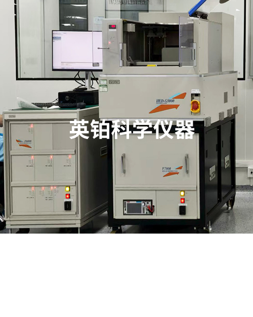 英铂携Hanwa&RKD助合肥某车规芯片检测中心搭建可靠性平台