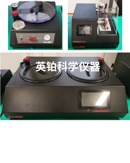 英铂助力国创中心搭建切割研磨系统