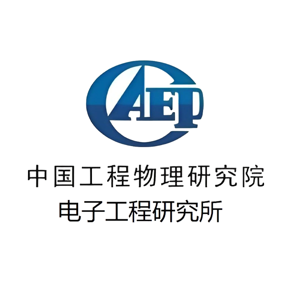 中国工程物理研究院电子工程研究所
