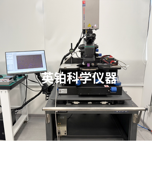 英铂助力歌尔股份搭建失效分析利器-激光镭射探针台