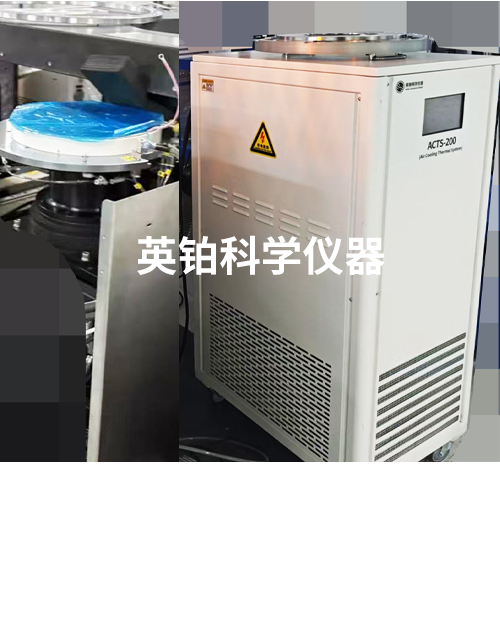 英铂助力XXX公司搭建高低温低漏电载物台承载系统