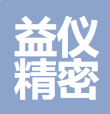 上海益仪精密设备技术有限公司