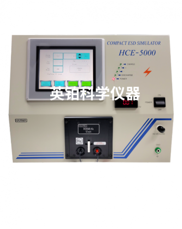 英铂携手HANWA助力振X集团搭建ESD测试系统