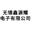 无锡鑫源耀电子有限公司