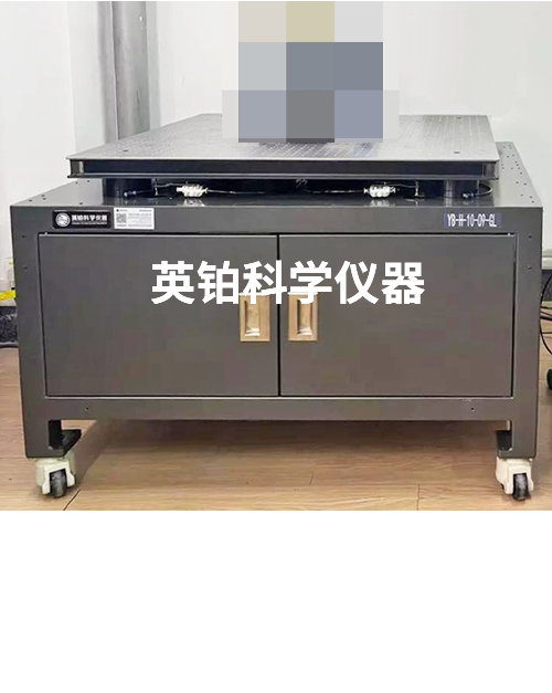 英铂助力上海勒宪科学仪器搭建低频防震系统