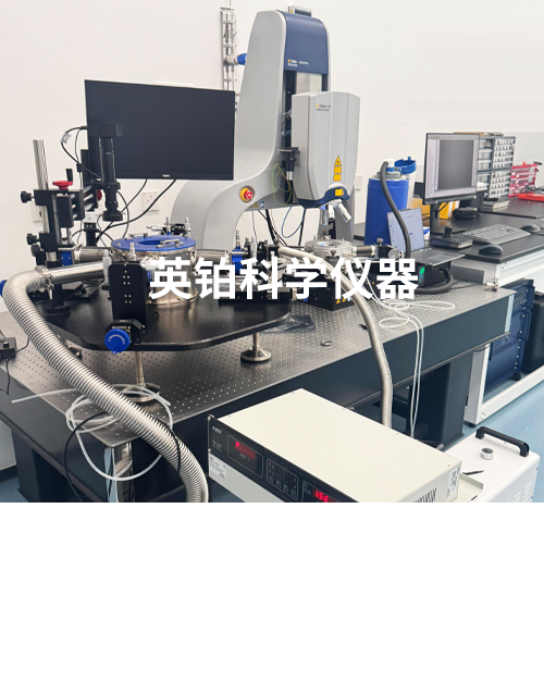 英铂助力西湖大学搭建高真空外置探针冷热台系统