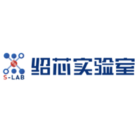 绍芯实验室