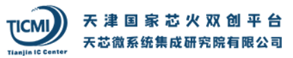 天津天芯微系统集成研究院有限公司