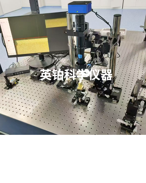 英铂助力XX大学搭建单芯片级硅光耦合测试系统