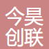 今昊创联科技（上海）有限公司