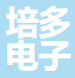 无锡培多电子科技有限公司