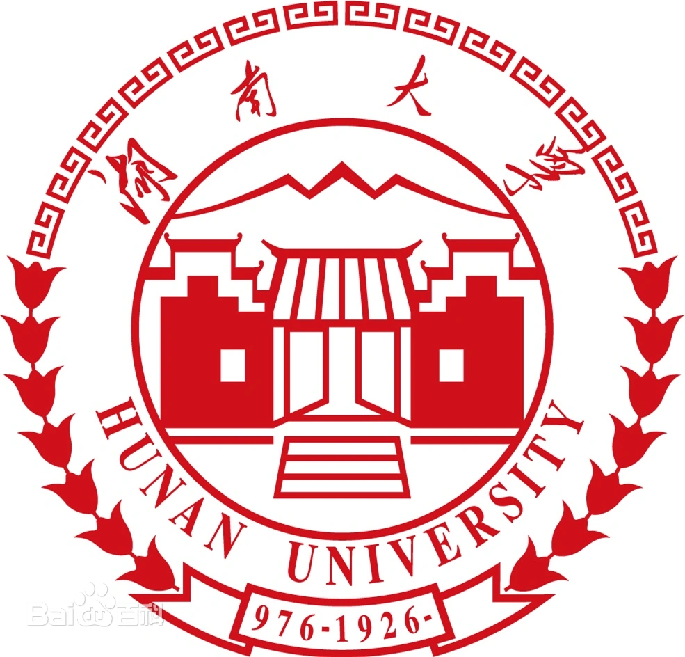 湖南大学