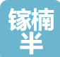深圳镓楠半导体科技有限公司