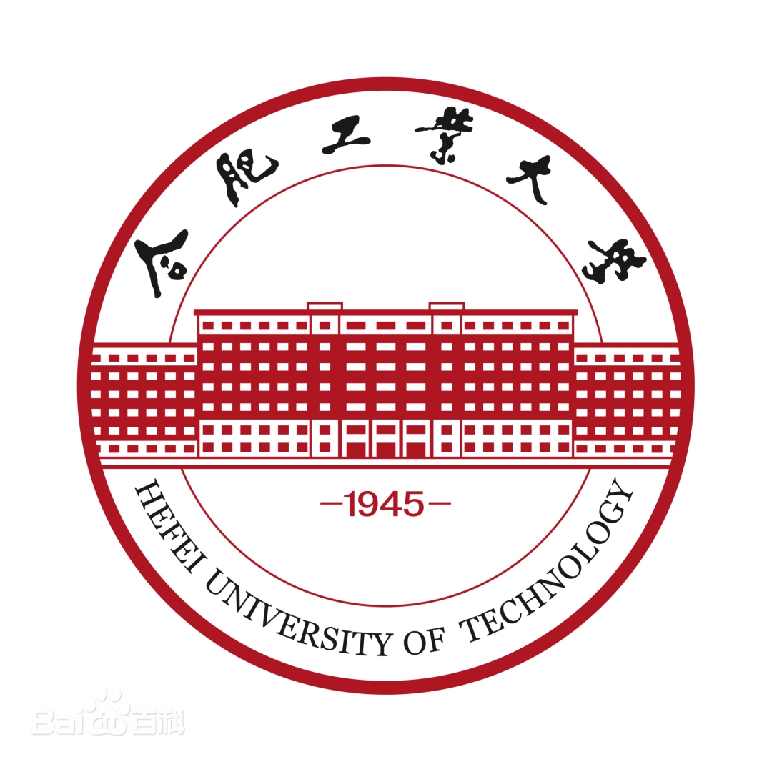 合肥工业大学
