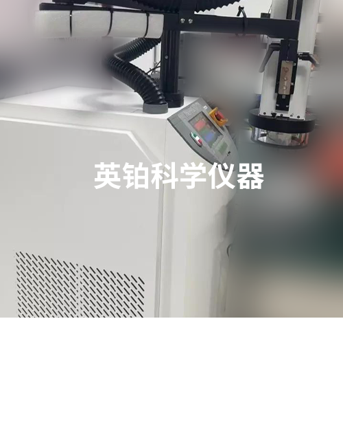 英铂携手MPI助力广州XX芯半导体搭建冷热快速交换系统