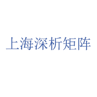 上海深析矩阵生物技术有限公司