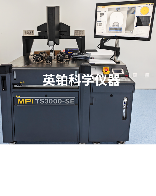 英铂携MPI助北京大学搭建半自动高低温晶圆级可靠性测试系