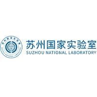 苏州国家实验室