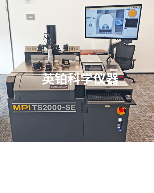 英铂携MPI助苏州XXX实验室搭建8寸半自动晶圆载片参数系统